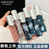 新品 girlcult构奇唇蜜釉南洋假日夏至水仙镜面水光口红唇釉唇霜
