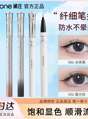 DEZONE黛庄针细仙女棒小羊皮精灵眼线液笔防水不晕染防汗持久极细