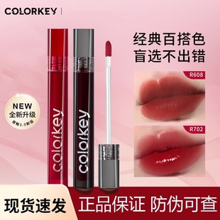 colorkey珂拉琪冰淇淋唇釉丝绒镜光口红B620乌龙奶咖R608焦糖红棕