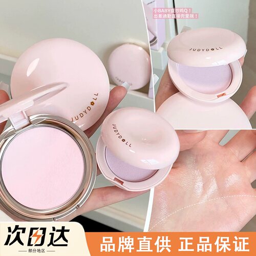橘朵超磨雾面持久定妆蜜粉饼