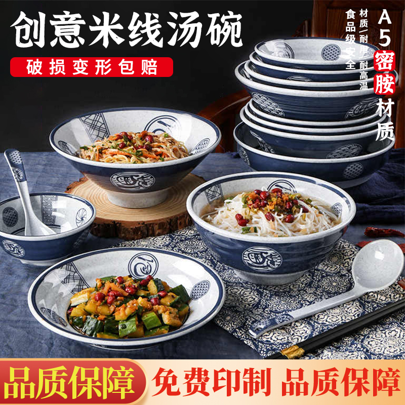 面馆专用碗加厚面碗商用米线碗
