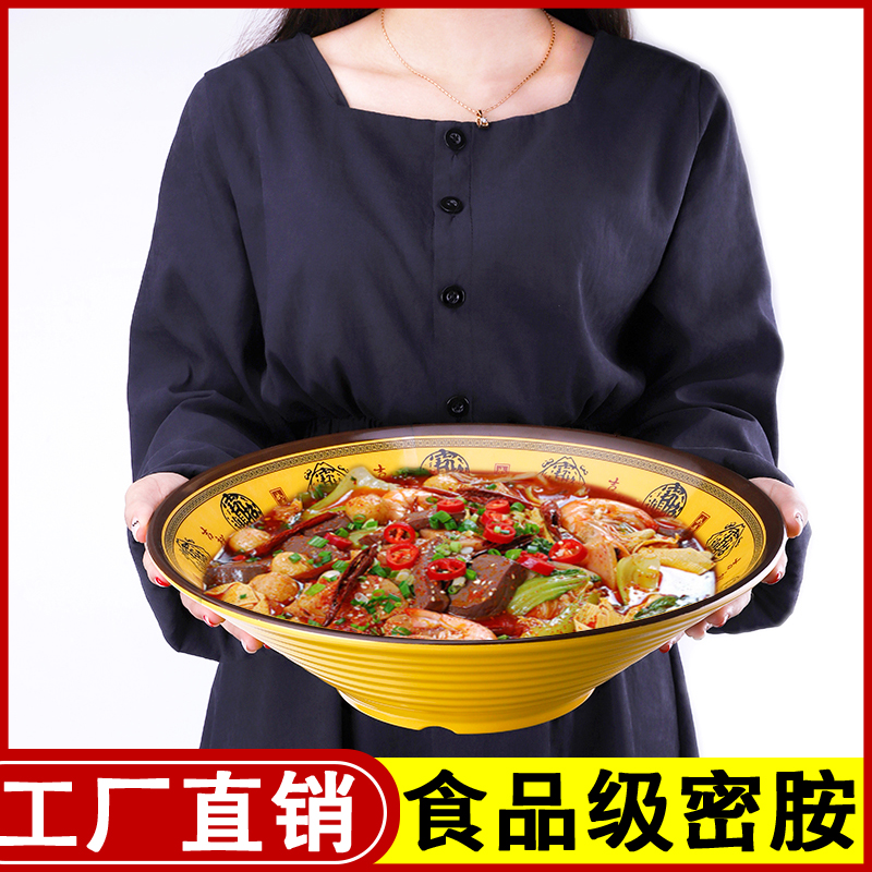 招财进宝密胺中式风塑料麻辣烫碗