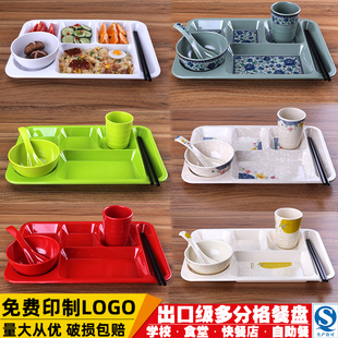快餐盘分格餐盘商用塑料密胺餐具长方形耐摔六格食堂学校自助餐盘