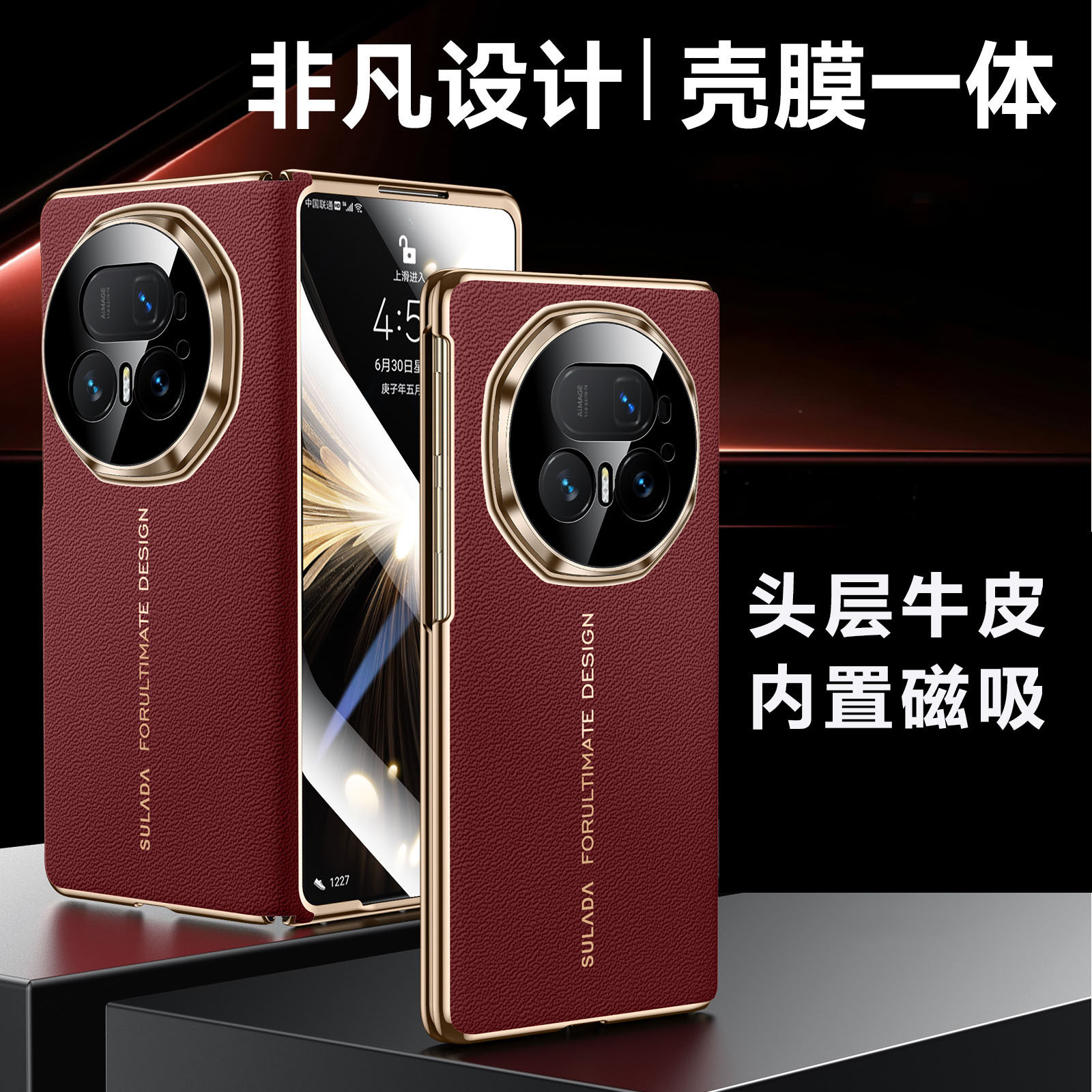 苏拉达壳膜一体适用荣耀Magicv5手机壳头层牛皮双面全包新款magicv5折叠屏真皮磁吸中轴保护套超薄防摔高端