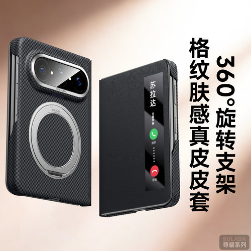SULADA苏拉达尊耀 华为PuraX Max手机壳凯夫拉格纹双中轴真皮翻盖保护套智能视窗旋转磁吸支架防摔商务高级感