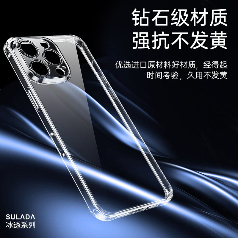 苏拉达适用苹果16ProMax手机壳iPhone15透明玻璃16Plus防摔全包超薄硬壳防爆新款高级感男女个性简约冰透系