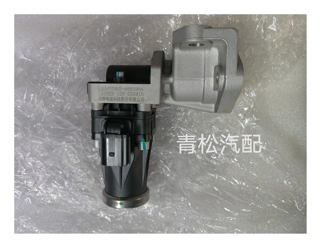 庆铃国五EGR阀12V 1207060-N50PA  LS28EB 废气再循环EGR阀废气阀