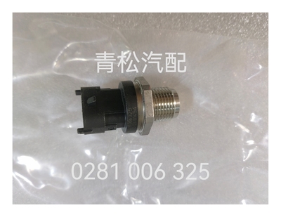 博世轨压传感器0281006325共轨压力传感器0281006326压力传感器
