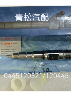 博世喷油器总成120总成120445,120493,120429,120430,120156/434