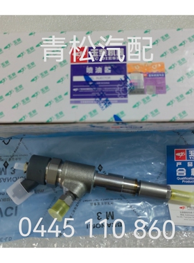 玉柴原厂0445110860喷油器总成玉柴发动机