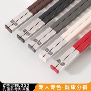 合金筷高档筷子家用定制刻字精品新款酒店商用抗菌防霉防滑耐高温