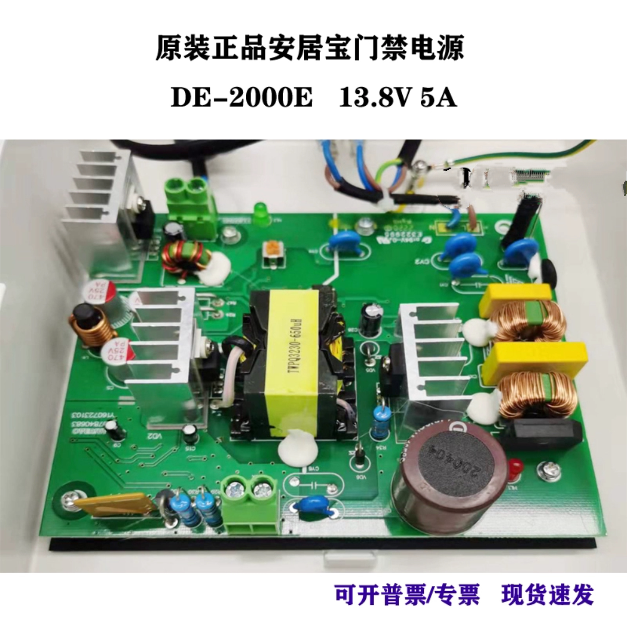 安居宝保证质量原装正品