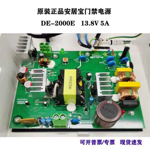 安居宝保证质量原装正品