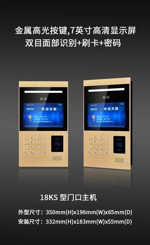 楼宇可视对讲单元门口主机E3SAVC-GK18梯口机门禁室外机2025B