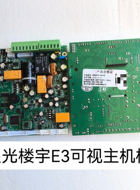 星光可视对讲主机电路主板  E3SAVC-GKH8 门禁系统门口机配件维修