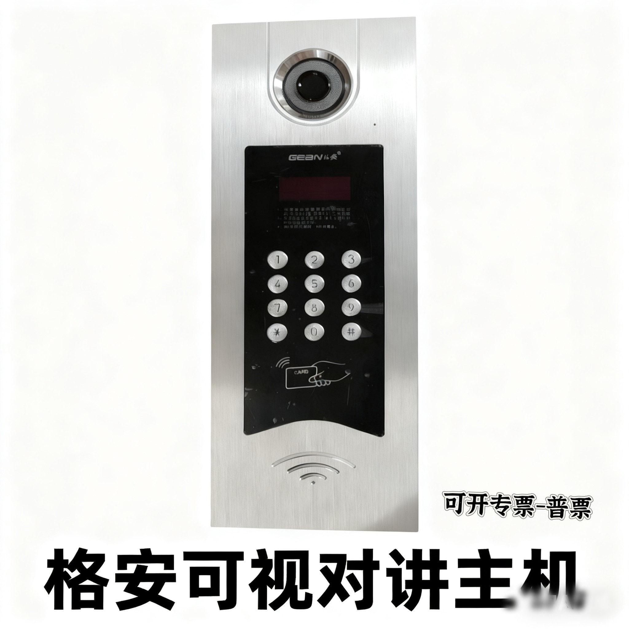 原装格安楼宇可视对讲主机门禁系统门口机 语音通话开锁室内机M款