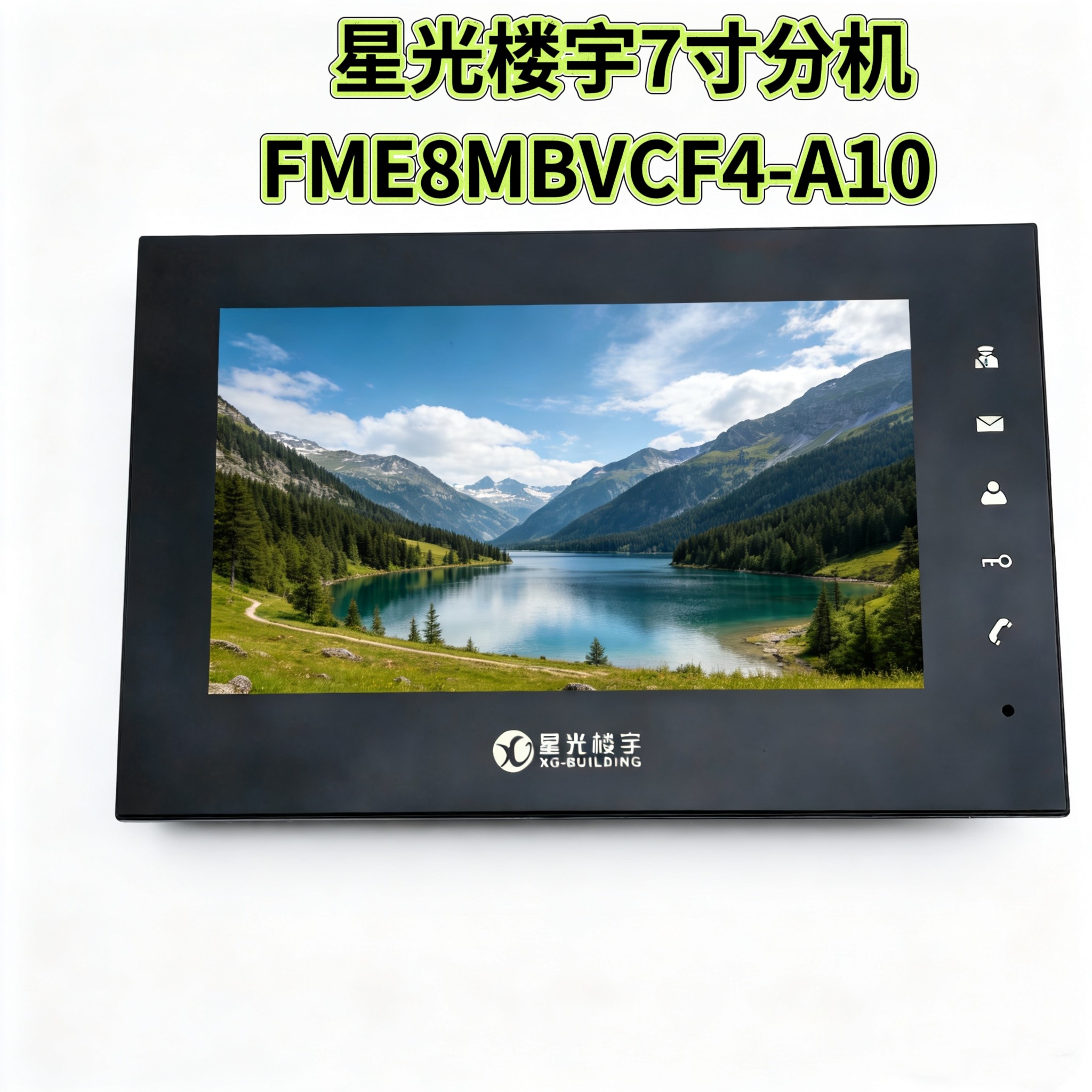 星光楼宇对讲室内机分机FME8MBVCF4-A10彩色可视对讲门铃挂机7寸