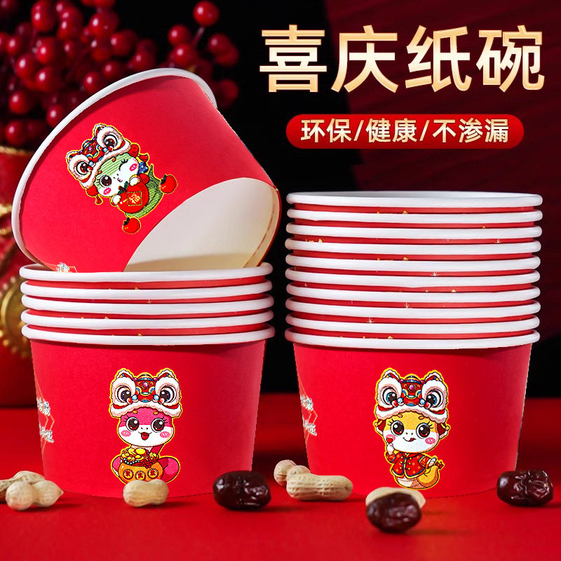 【特价清仓】一次性饭碗纸碗加厚家用商用外卖打包喜庆食品级