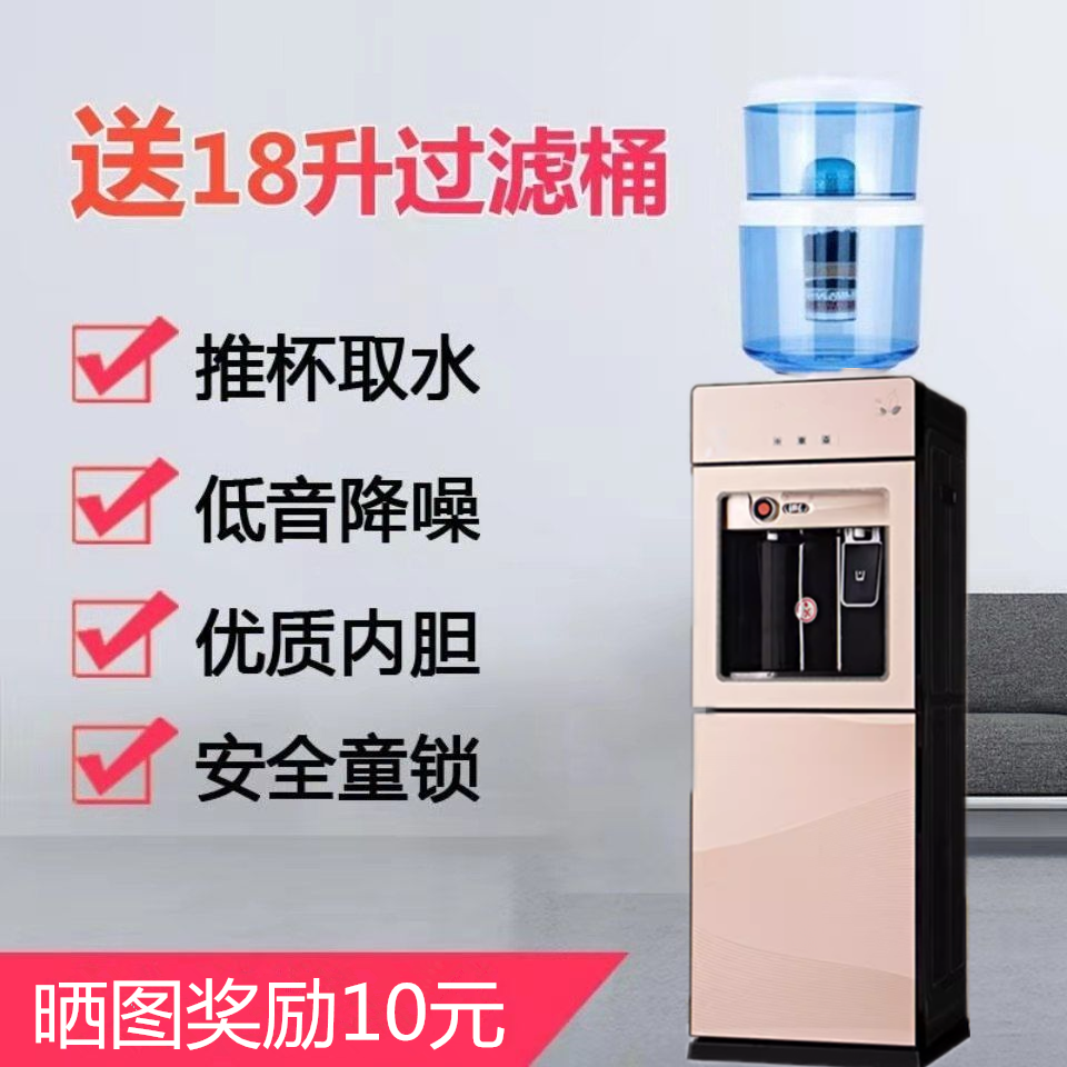饮水机立式带过滤桶净水桶净水器一体家用厨房自来水带盖加水智能