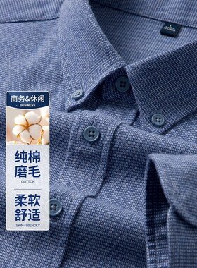 春季新款纯棉衬衫男长袖纯色高级