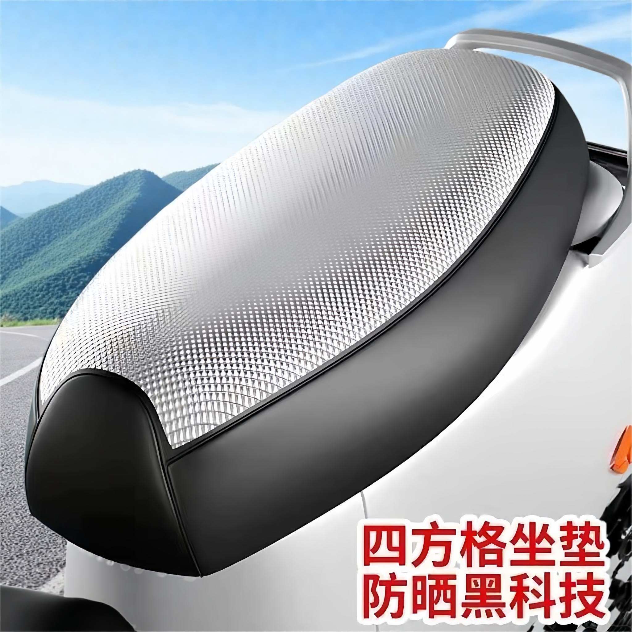 电动车座套四季防晒隔热透气