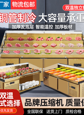 三阶梯式冷藏冷冻展示柜海鲜保鲜冰台钛金鲜切牛肉明档阶梯点菜柜