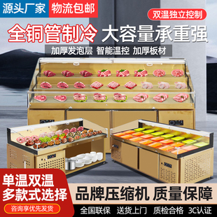 三阶梯式冷藏冷冻展示柜海鲜保鲜冰台钛金鲜切牛肉明档阶梯点菜柜