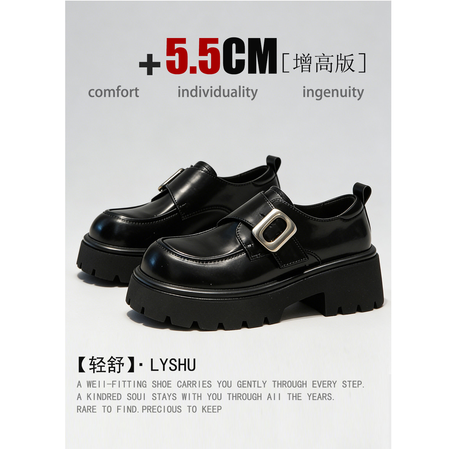 【轻舒】秋冬新款学院风方扣懒人一脚蹬松糕粗跟厚底乐福小皮鞋女