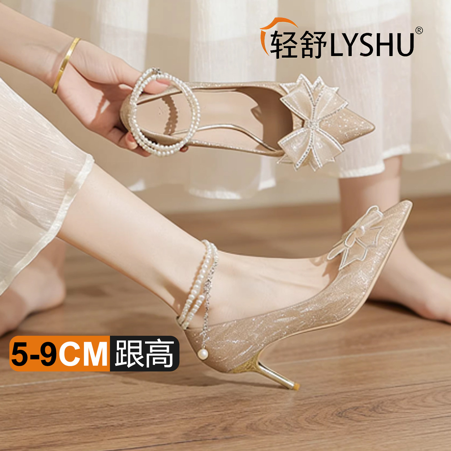 轻舒法式蝴蝶结水钻尖头高跟鞋