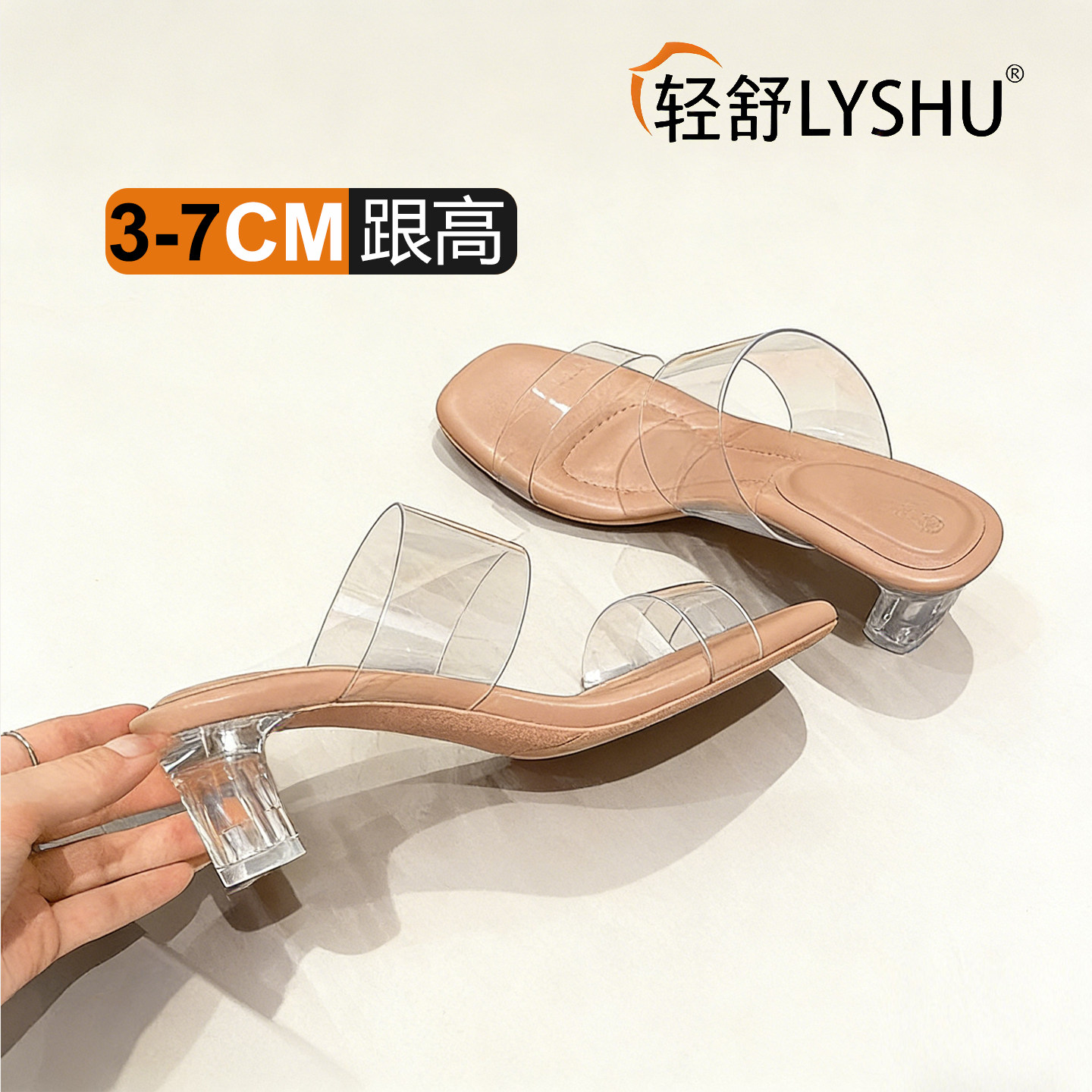 轻舒透明水晶女凉拖不累脚