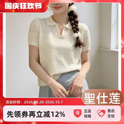 圣仕莲8606 显瘦polo翻领短袖针织衫女莱赛尔镂空冰丝上衣T