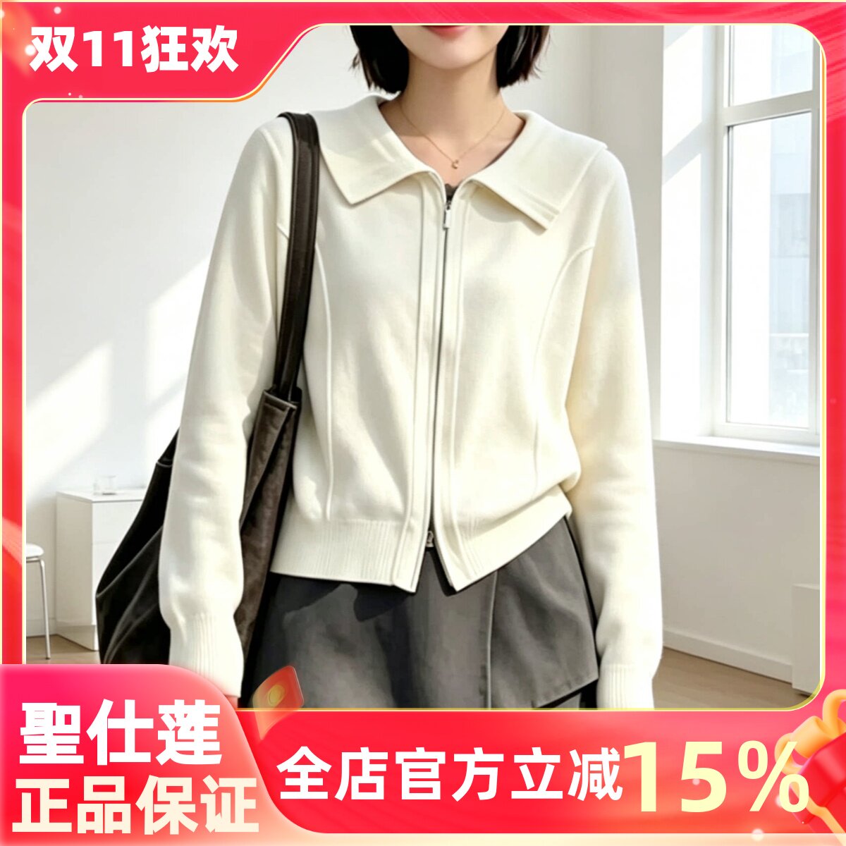 圣仕莲9006 宽松显瘦减龄大翻领双头拉链长袖针织开衫女毛衣外套T
