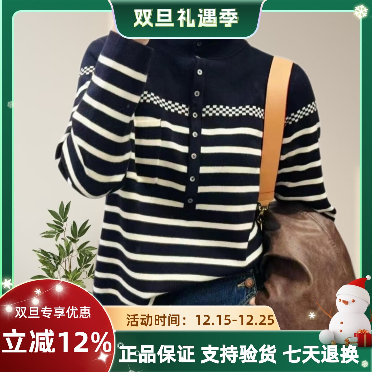 圣仕莲8517 显瘦高领纽扣细羊毛条纹针织衫女秋冬毛衣打底衫上衣