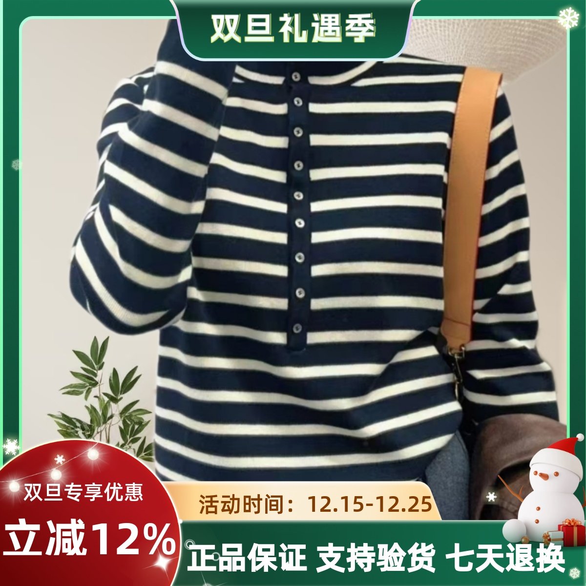 圣仕莲8511 显瘦高领单排扣半开襟条纹针织衫女细羊毛打底衫毛衣