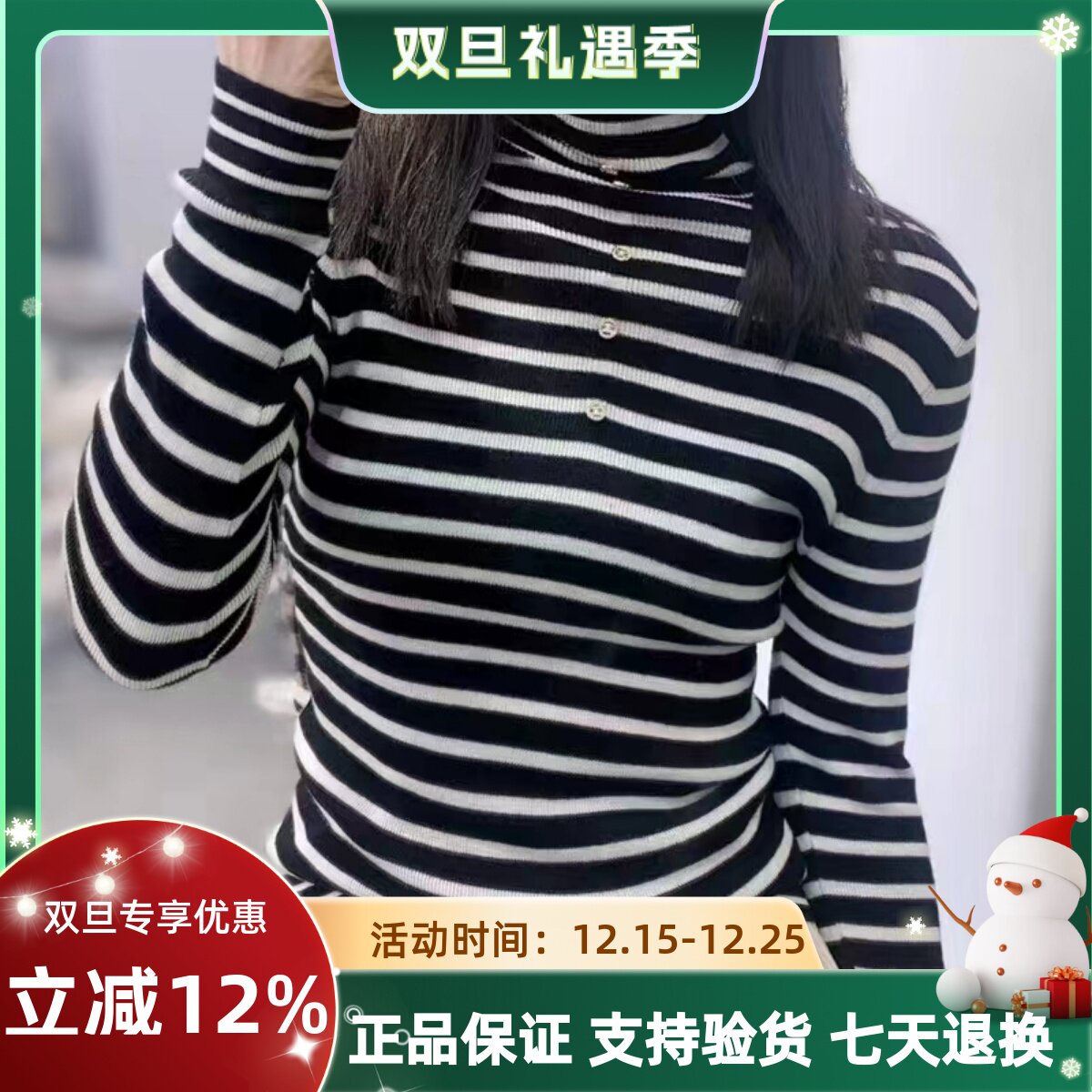 圣仕莲5553 弹力修身细羊毛针织衫女高堆堆领条纹打底衫内搭毛衣