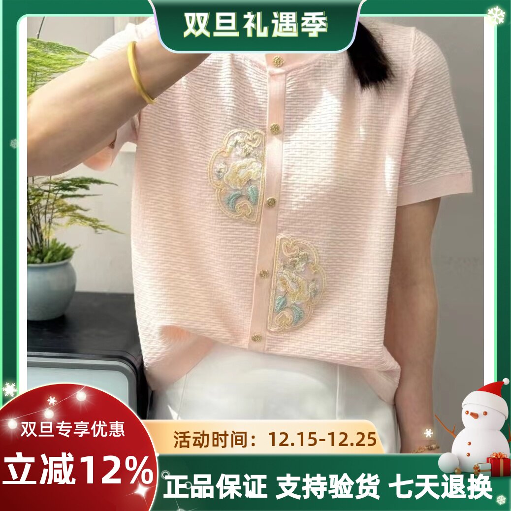 圣仕莲8001 国风刺绣蕾丝天丝棉圆领短袖针织衫女冰丝套头上衣T恤
