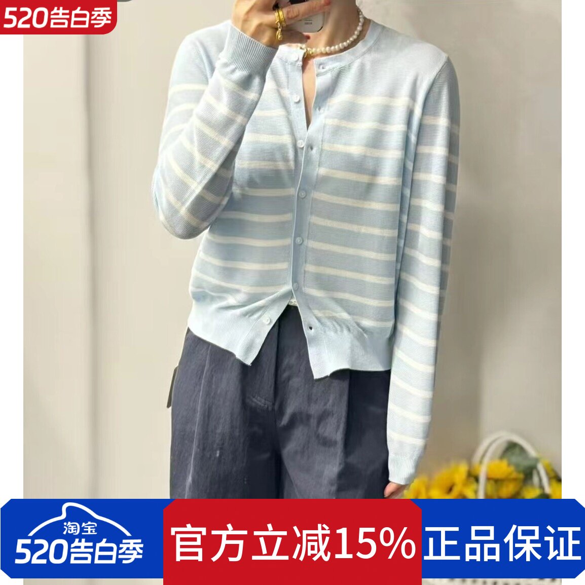 圣仕莲8303 显瘦桑蚕丝针织衫女天丝条纹开衫外套上衣薄防晒外搭T