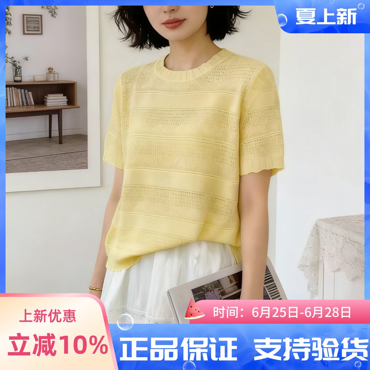 圣仕莲8609 显瘦圆领镂空针织衫女莱赛尔天丝棉短袖上衣防嗮罩衫T