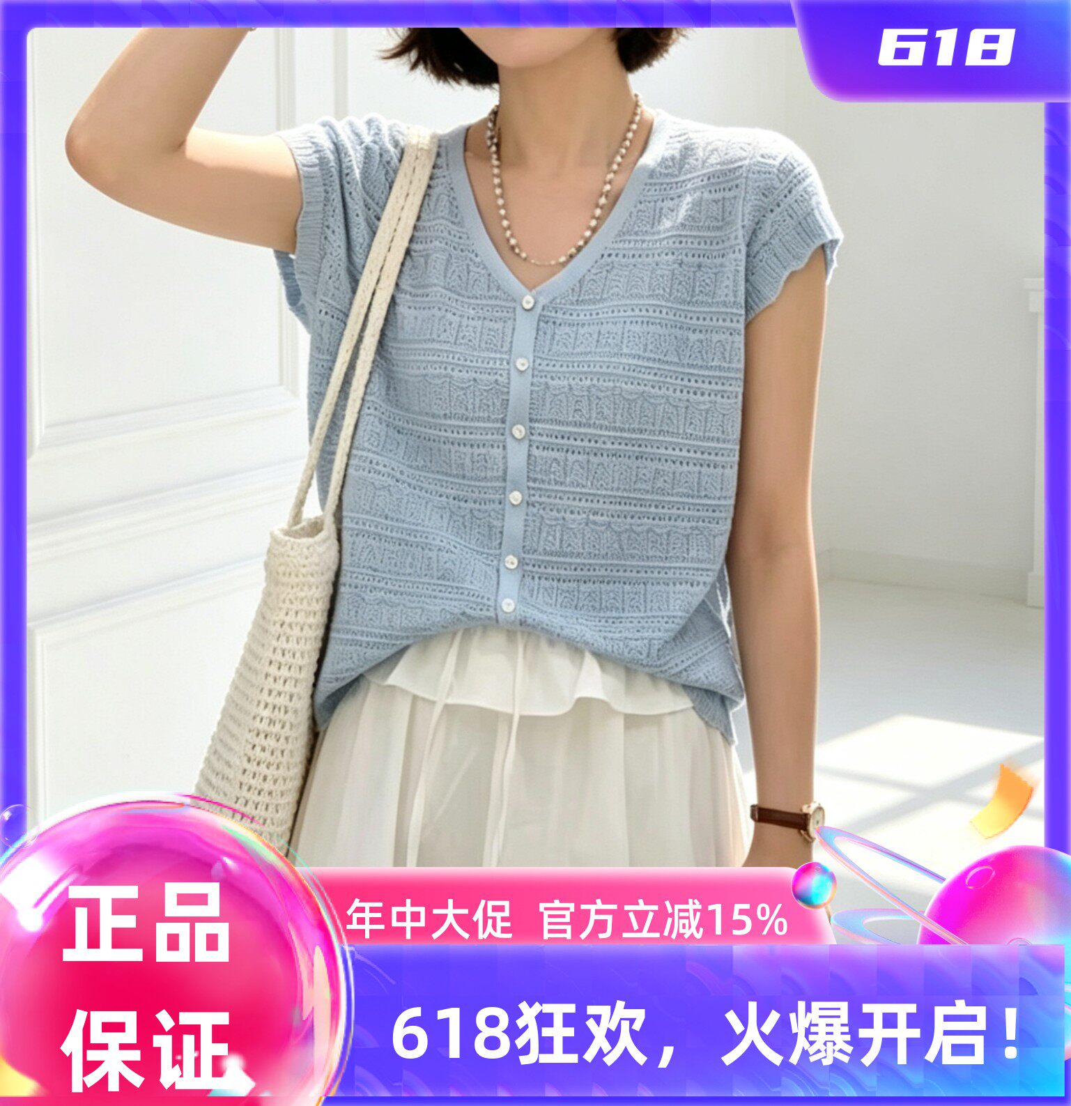 圣仕莲8637 显瘦V领单排扣镂空针织衫女莱赛尔天丝短袖上衣防晒衫