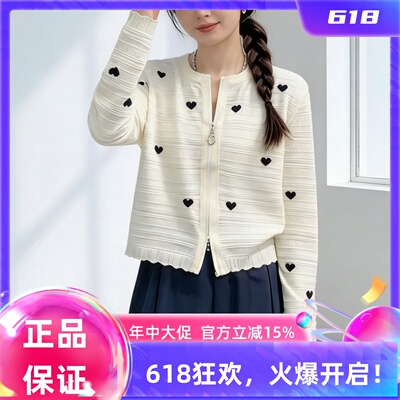 圣仕莲8600 小香风爱心绣花圆领针织开衫女莱赛尔天丝拉链衫外套