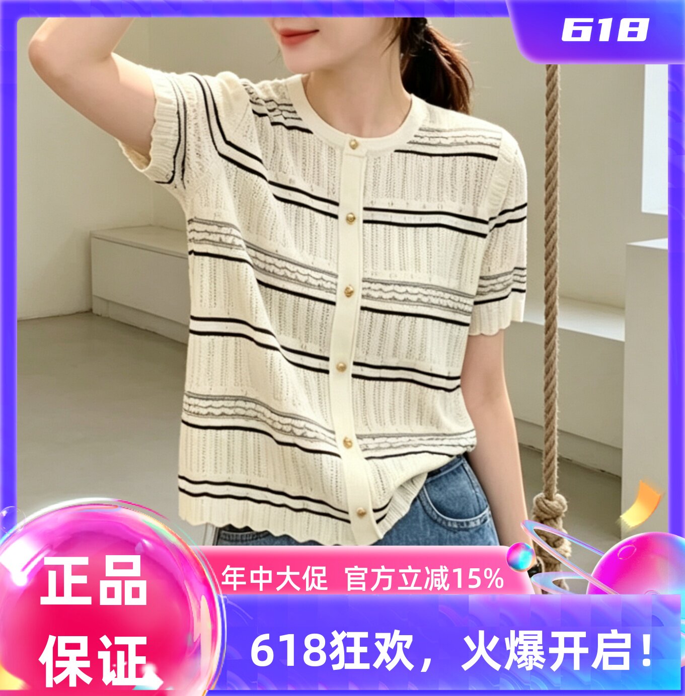 圣仕莲8621 显瘦圆领条纹针织衫女单排扣天丝棉镂空短袖上衣T恤衫 - 实物图