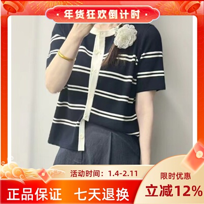 圣仕莲8312 显瘦短袖天丝针织开衫女桑蚕丝圆领条纹防晒上衣外搭T