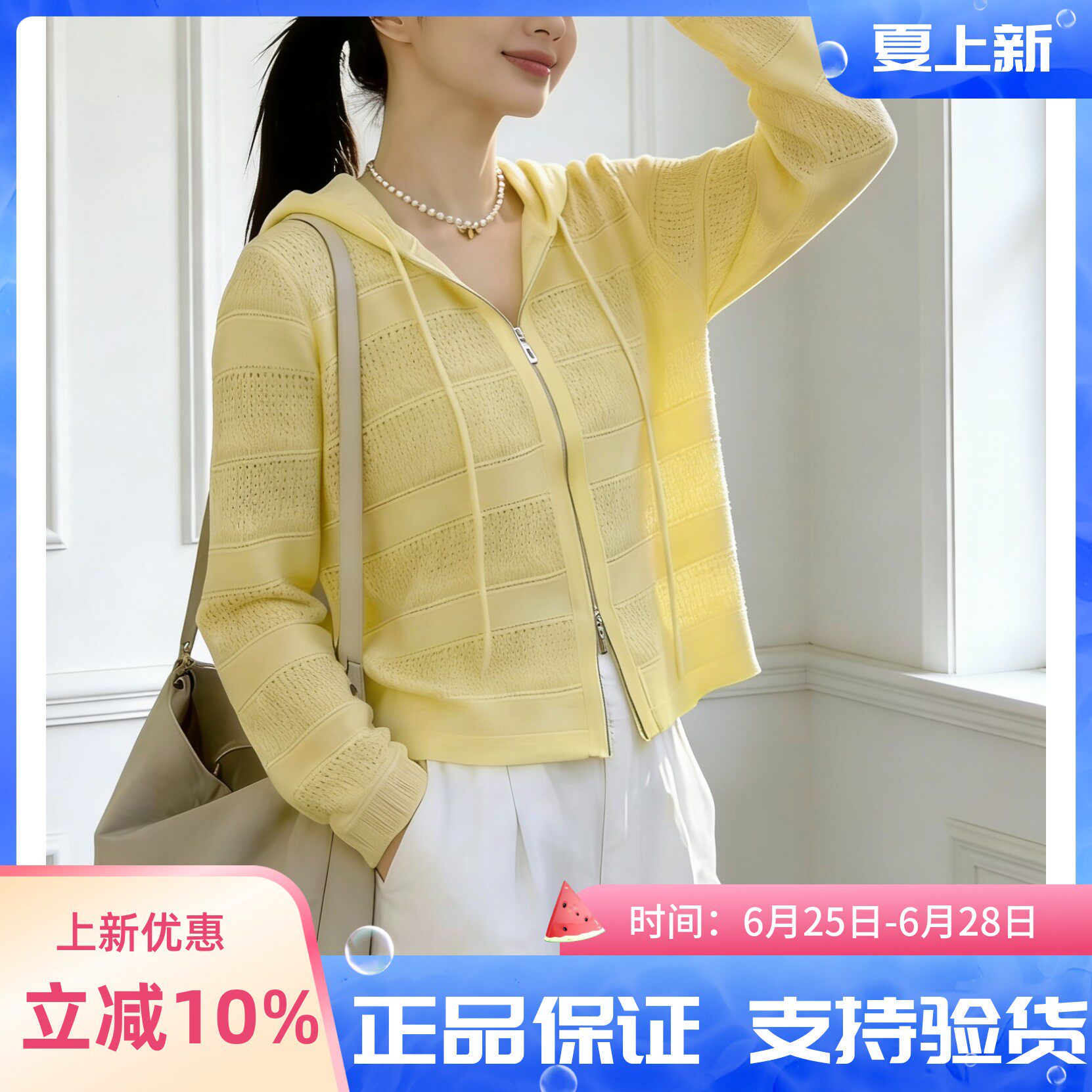 圣仕莲8617 显瘦连帽双头拉链针织开衫女莱赛尔天丝镂空防嗮外搭