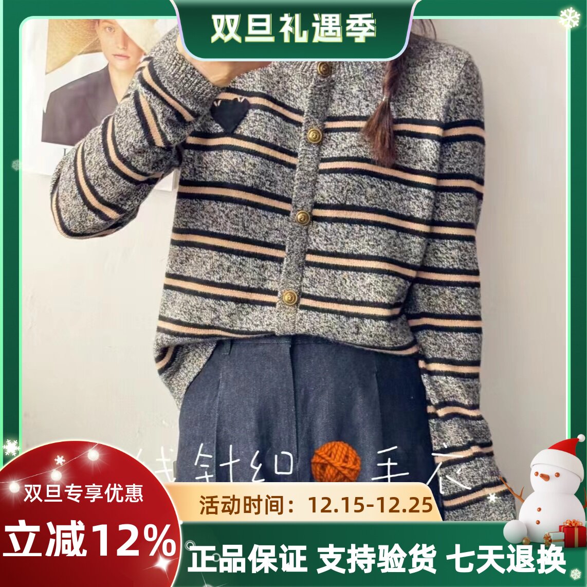 圣仕莲8182 爱心刺绣圆领条纹花纱套头针织衫女宽松显瘦毛衣上衣