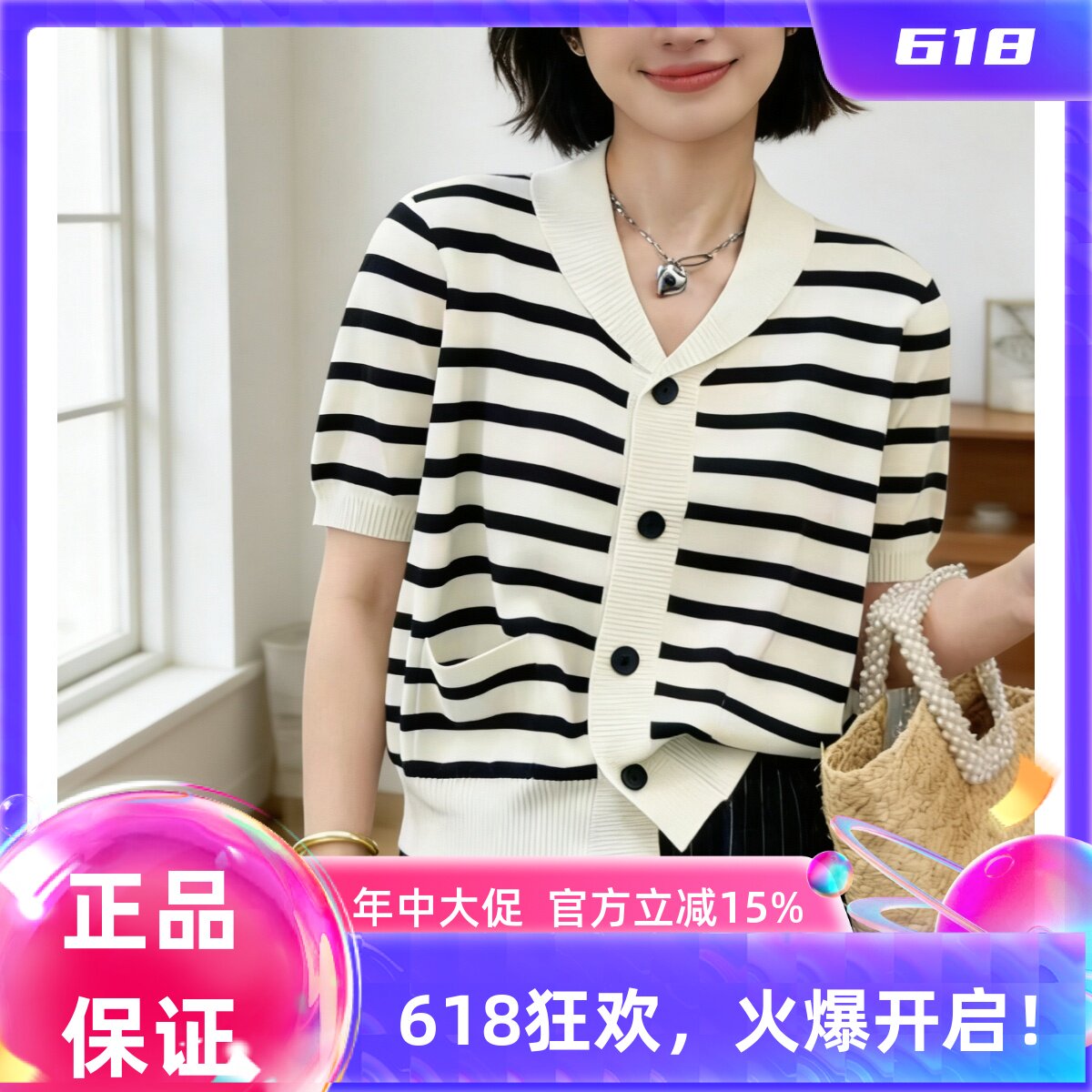 圣仕莲8590 法式风V翻领条纹针织开衫女莱赛尔天丝短袖上衣外搭T