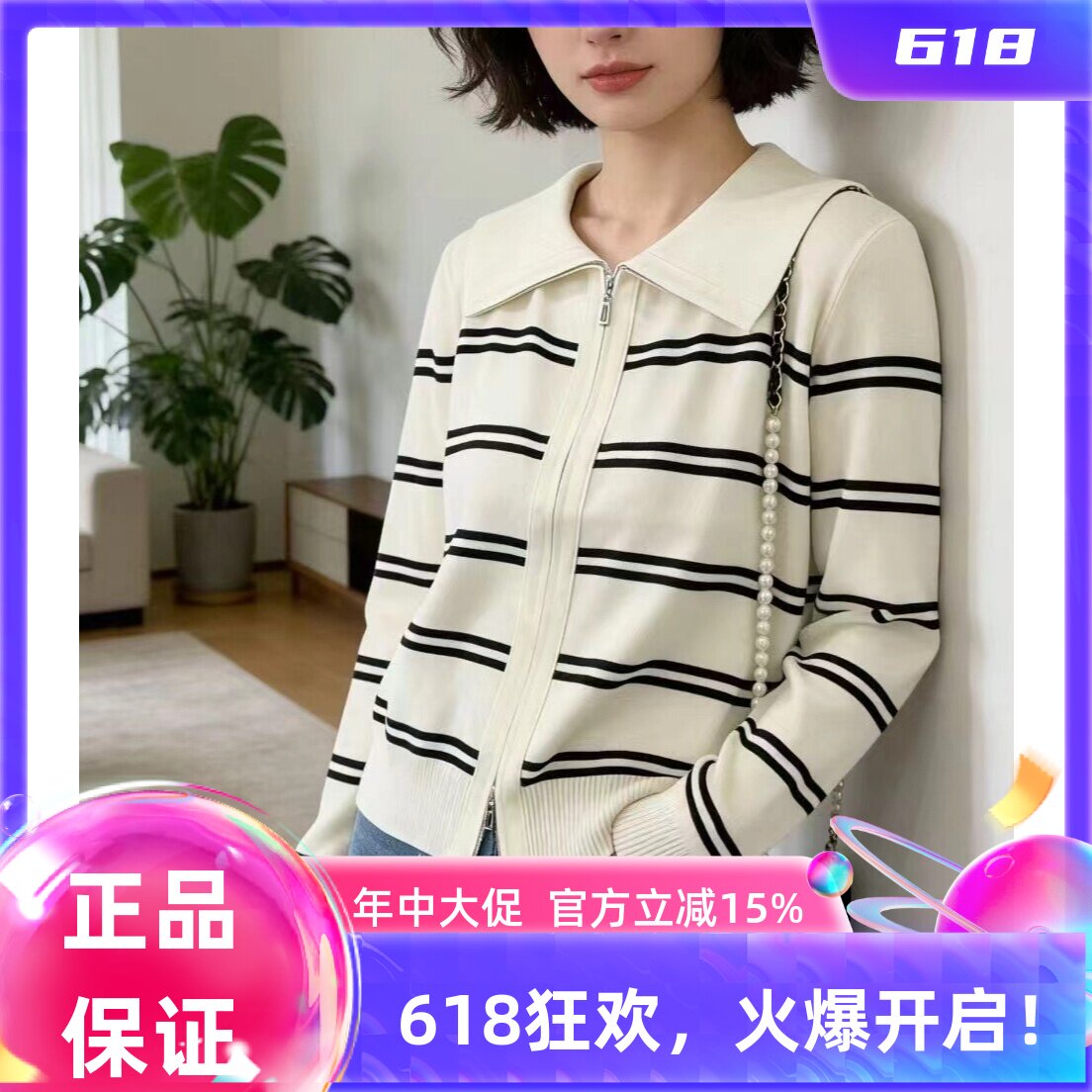 圣仕莲8539 显瘦减龄大翻领双头拉链条纹针织开衫天丝棉上衣外套
