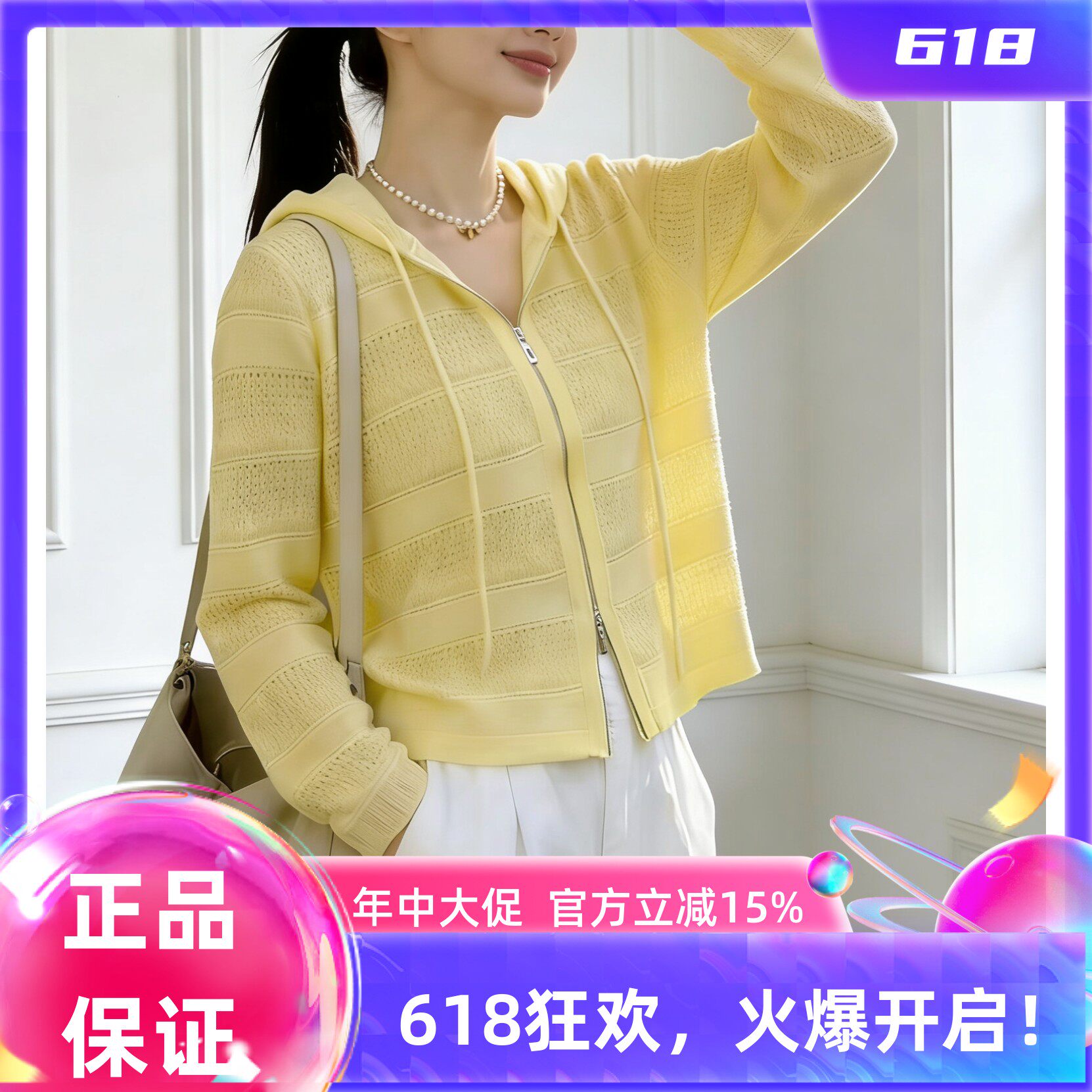 圣仕莲8617 显瘦连帽双头拉链针织开衫女莱赛尔天丝镂空防嗮外搭