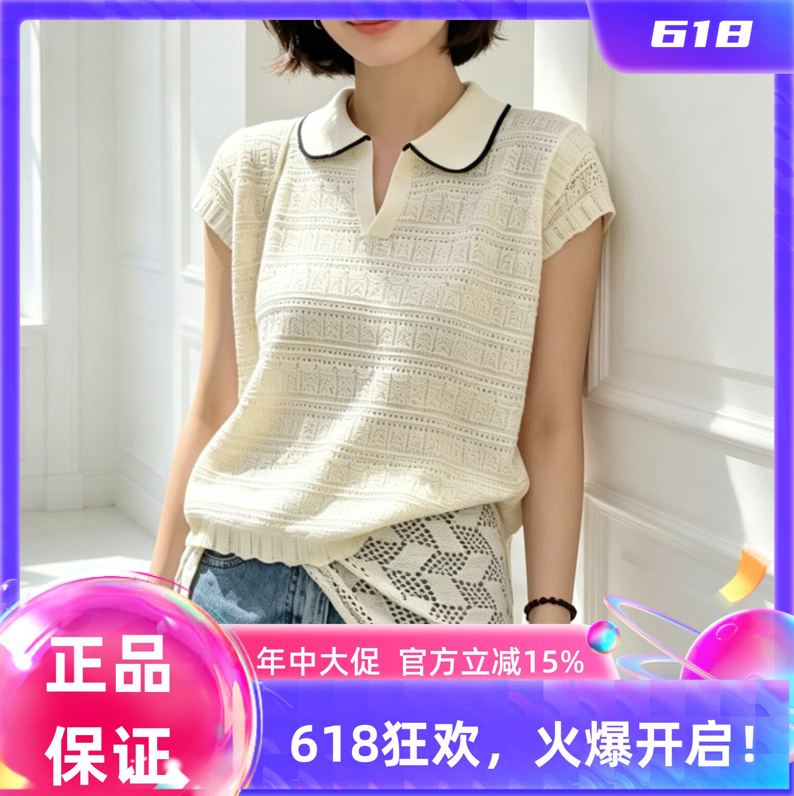 圣仕莲8633 显瘦撞色翻领镂空针织衫女莱赛尔天丝短袖上衣POLO衫T