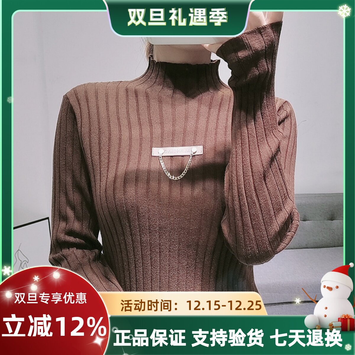 半高领弹力修身显瘦内搭针织衫