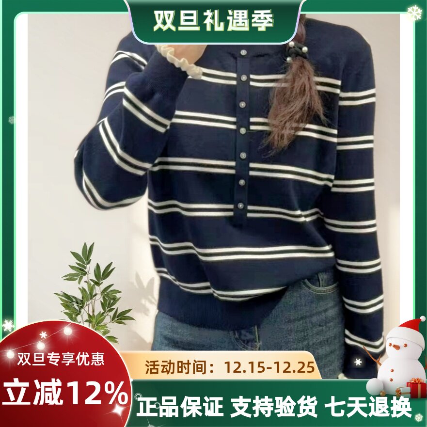 圣仕莲8505 显瘦木耳花边圆领条纹针织衫女莱赛尔天丝毛衣打底衫